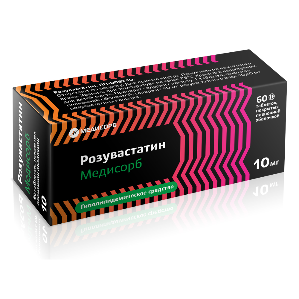 Розувастатин Медисорб 10 мг, 60 шт, таблетки покрытые пленочной оболочкой