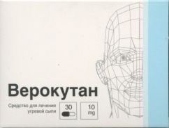 Верокутан 10 мг, 30 шт, капсулы